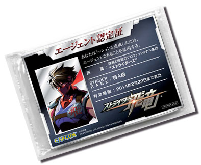 画像ギャラリー No.004のサムネイル画像 / 「戦国BASARA4」「ストライダー飛竜」の店頭体験会が1月26日に東京で，2月1日に大阪で開催。イベントに参加してノベルティグッズをもらおう