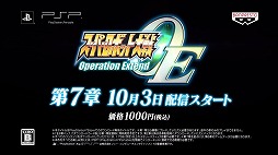 画像ギャラリー No.007のサムネイル画像 / 「スーパーロボット大戦Operation Extend」,第6章と追加ミッションが配信