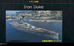 画像ギャラリー No.025のサムネイル画像 / 「World of Warships」，ユニーク艦長やイギリス戦艦など今後の展開を聞いてきた。「Total War: Arena」がメインコンセプトになるTGS 2017説明会レポート