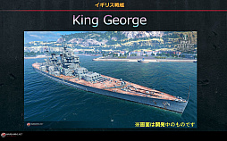 画像ギャラリー No.028のサムネイル画像 / 「World of Warships」，ユニーク艦長やイギリス戦艦など今後の展開を聞いてきた。「Total War: Arena」がメインコンセプトになるTGS 2017説明会レポート