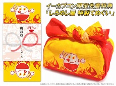 画像ギャラリー No.001のサムネイル画像 / 「ガイストクラッシャー」，イーカプコン予約限定特典「しろめし屋 特製てぬぐい」のデザインや，使い方を紹介する動画が公開