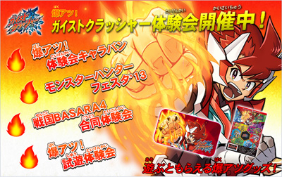 画像ギャラリー No.003のサムネイル画像 / 「ガイストクラッシャー」，発売に先駆けてプレイできる体験イベント情報が明らかに。店舗別購入特典は「スペシャル強化データシート」に決定