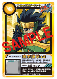画像ギャラリー No.006のサムネイル画像 / 「ガイストクラッシャー」，発売に先駆けてプレイできる体験イベント情報が明らかに。店舗別購入特典は「スペシャル強化データシート」に決定