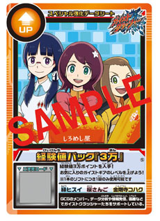 画像ギャラリー No.010のサムネイル画像 / 「ガイストクラッシャー」，発売に先駆けてプレイできる体験イベント情報が明らかに。店舗別購入特典は「スペシャル強化データシート」に決定