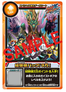 画像ギャラリー No.011のサムネイル画像 / 「ガイストクラッシャー」，発売に先駆けてプレイできる体験イベント情報が明らかに。店舗別購入特典は「スペシャル強化データシート」に決定