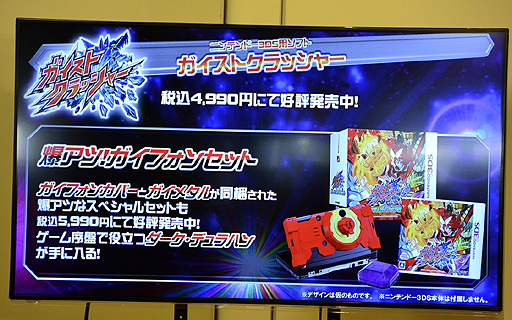 画像ギャラリー No.030のサムネイル画像 / 「ガイストクラッシャー」新情報の発表と,メインキャストの山下大輝さん,井口祐一さん,種田梨沙さんによるトークで盛り上がった発売記念イベントをレポート