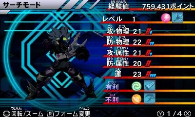 画像ギャラリー No.053のサムネイル画像 / 武装！変形！カスタマイズ！　カプコンとトレジャーが手を組んだ3Dアクションゲーム「ガイストクラッシャー」をレビュー