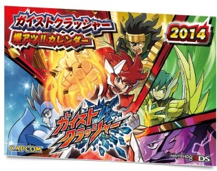 画像ギャラリー No.007のサムネイル画像 / 「ガイストクラッシャー」,1月11日から順次開催される体験会の詳細を公開