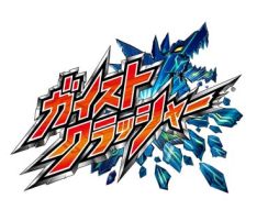 画像ギャラリー No.003のサムネイル画像 / アニメ「ガイストクラッシャー」と「豆しば」がコラボ。21日からテレビCMを放映