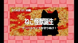 画像ギャラリー No.002のサムネイル画像 / 「戦艦ディフェンス〜ねこ怪獣せん滅作戦」がWindows Storeに登場