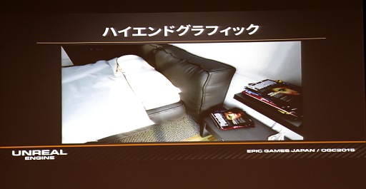 画像ギャラリー No.003のサムネイル画像 / ［OGC 2015］Unreal Engine 4によるVR開発の実際。VR用途なら無料で資金援助プログラムも