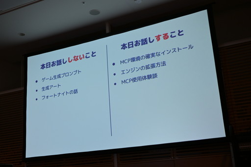 画像ギャラリー No.003のサムネイル画像 / MCP対応前からUnreal Engineを自力で操れていたLLMエージェントは，UE5.8のMCPで何ができるようになったのか［ゲームメーカーズスクランブル］