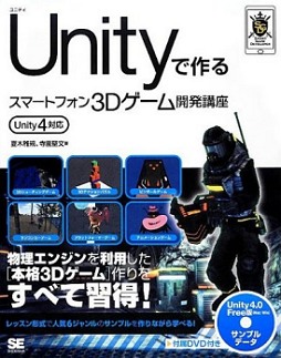 画像ギャラリー No.022のサムネイル画像 / Unity開発者のための総合イベント「Unite Japan」，その見どころを聞く