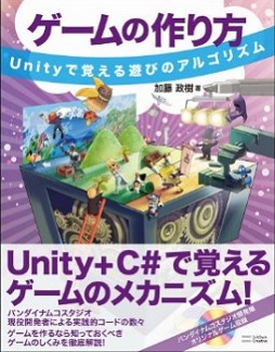 画像ギャラリー No.023のサムネイル画像 / Unity開発者のための総合イベント「Unite Japan」，その見どころを聞く