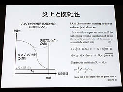 画像ギャラリー No.006のサムネイル画像 / 山本一郎氏が語る「プロジェクト炎上のメカニズムと早期発見,行うべき処理の概論」。ゲーム開発はなぜ炎上するのか