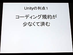 画像ギャラリー No.016のサムネイル画像 / 山本一郎氏が語る「プロジェクト炎上のメカニズムと早期発見,行うべき処理の概論」。ゲーム開発はなぜ炎上するのか