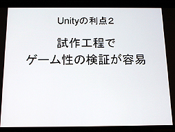 画像ギャラリー No.017のサムネイル画像 / 山本一郎氏が語る「プロジェクト炎上のメカニズムと早期発見,行うべき処理の概論」。ゲーム開発はなぜ炎上するのか