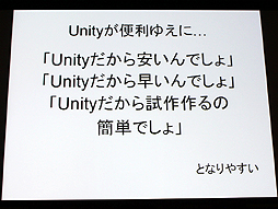 画像ギャラリー No.018のサムネイル画像 / 山本一郎氏が語る「プロジェクト炎上のメカニズムと早期発見,行うべき処理の概論」。ゲーム開発はなぜ炎上するのか