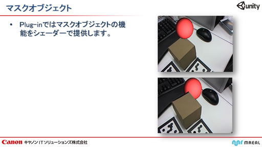 画像ギャラリー No.021のサムネイル画像 / キヤノンITソリューションズからUnity向け複合現実(MR)システムが登場。Unityを採用したゲームのMR化がより簡単に
