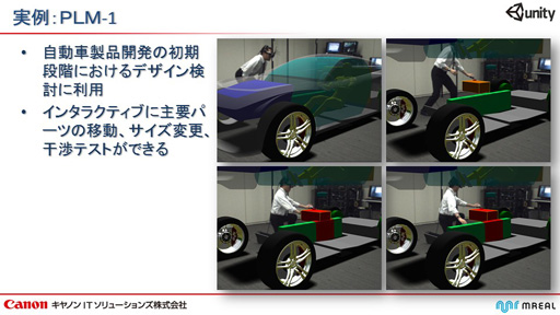 画像ギャラリー No.022のサムネイル画像 / キヤノンITソリューションズからUnity向け複合現実(MR)システムが登場。Unityを採用したゲームのMR化がより簡単に