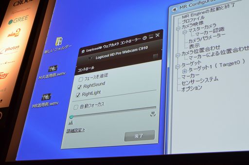 画像ギャラリー No.035のサムネイル画像 / キヤノンITソリューションズからUnity向け複合現実(MR)システムが登場。Unityを採用したゲームのMR化がより簡単に