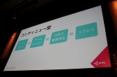 画像ギャラリー No.011のサムネイル画像 / ［Unite 2015］ゲームプレイの妨げにならない動画広告を実現する方法とは。「Unity Adsのいろは　〜動画広告の紹介とコーディング例〜」レポート