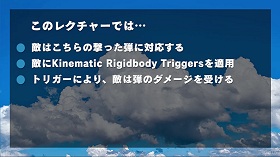 画像ギャラリー No.003のサムネイル画像 / 【PR】世界一のオンライン学習プラットフォーム「Udemy」で9万人が学んだUnity講座はどこが凄いのか? 日本語版で確認してみた