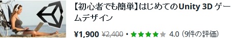 画像ギャラリー No.019のサムネイル画像 / 【PR】世界一のオンライン学習プラットフォーム「Udemy」で9万人が学んだUnity講座はどこが凄いのか? 日本語版で確認してみた