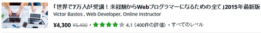 画像ギャラリー No.027のサムネイル画像 / 【PR】世界一のオンライン学習プラットフォーム「Udemy」で9万人が学んだUnity講座はどこが凄いのか? 日本語版で確認してみた