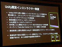 画像ギャラリー No.009のサムネイル画像 / ［Unite 2019］多方面で使われるUnityが就職を有利にし，ゲーム制作により自発的な学びの姿勢を引き出す。「Unityアカデミックアライアンスの紹介と導入事例」聴講レポート