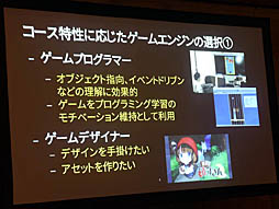 画像ギャラリー No.017のサムネイル画像 / ［Unite 2019］多方面で使われるUnityが就職を有利にし，ゲーム制作により自発的な学びの姿勢を引き出す。「Unityアカデミックアライアンスの紹介と導入事例」聴講レポート