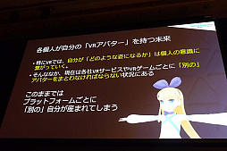 画像ギャラリー No.006のサムネイル画像 / ［Unite 2019］ 3Dアバターに「人格権」を設定するVRMの理念と，運用して分かった今後の課題など。「3Dアバターファイルフォーマット『VRM』詳説」聴講レポート