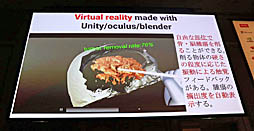 画像ギャラリー No.026のサムネイル画像 / ［Unite 2019］VR/ARによる最先端医療が紹介されたセッション「手術革命がUnityから始まっている〜VR活用事例と開発」聴講レポート