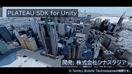 画像ギャラリー No.009のサムネイル画像 / 国土交通省が日本全国の3D都市モデルのアセットをUnity Asset Storeで配信。価格は無料
