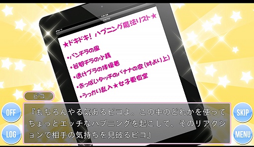 画像ギャラリー No.006のサムネイル画像 / その結末を予想できるか。Android向け恋愛＆推理アドベンチャー「どちらかが俺に惚れている」を紹介する「（ほぼ）日刊スマホゲーム通信」第239回