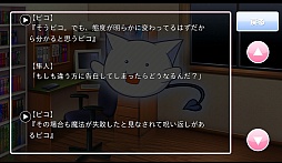 画像ギャラリー No.007のサムネイル画像 / その結末を予想できるか。Android向け恋愛＆推理アドベンチャー「どちらかが俺に惚れている」を紹介する「（ほぼ）日刊スマホゲーム通信」第239回