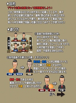 画像ギャラリー No.002のサムネイル画像 / ブラック企業のゲームをプレイしたが,もう俺は限界かもしれない。仕分けゲーム「社畜と化せ!!」を紹介する「(ほぼ)日刊スマホゲーム通信」第218回