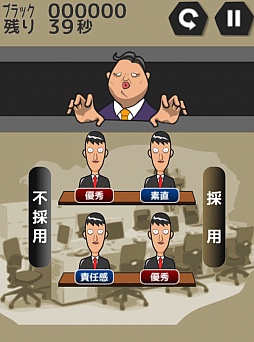 画像ギャラリー No.004のサムネイル画像 / ブラック企業のゲームをプレイしたが,もう俺は限界かもしれない。仕分けゲーム「社畜と化せ!!」を紹介する「(ほぼ)日刊スマホゲーム通信」第218回
