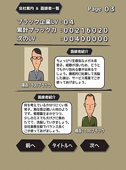 画像ギャラリー No.008のサムネイル画像 / ブラック企業のゲームをプレイしたが,もう俺は限界かもしれない。仕分けゲーム「社畜と化せ!!」を紹介する「(ほぼ)日刊スマホゲーム通信」第218回