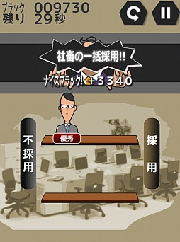画像ギャラリー No.009のサムネイル画像 / ブラック企業のゲームをプレイしたが,もう俺は限界かもしれない。仕分けゲーム「社畜と化せ!!」を紹介する「(ほぼ)日刊スマホゲーム通信」第218回