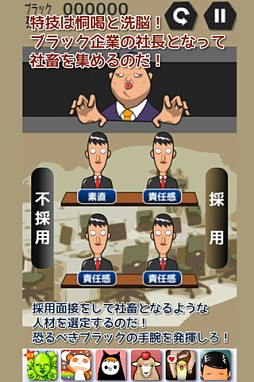 社畜と化せ!!