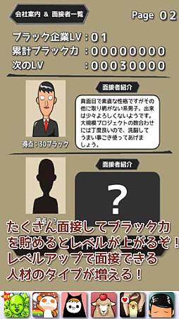 社畜と化せ!!