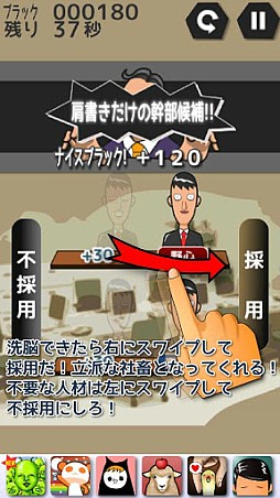 社畜と化せ!!