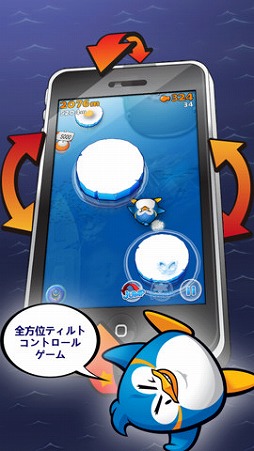 LINE エアペンギンフレンズ