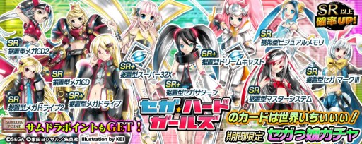 画像ギャラリー No.005のサムネイル画像 / PSVita版「拡散性ミリオンアーサー」で「サムライ&ドラゴンズ」とのコラボイベントが開催中
