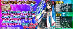 画像ギャラリー No.006のサムネイル画像 / PSVita版「拡散性ミリオンアーサー」で「サムライ&ドラゴンズ」とのコラボイベントが開催中