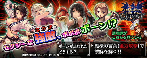 画像ギャラリー No.003のサムネイル画像 / PS Vita版「拡散性ミリオンアーサー」，「ドラゴンズドグマ クエスト」とのコラボイベントが本日開催