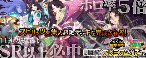 画像ギャラリー No.006のサムネイル画像 / 「拡散性ミリオンアーサー」と「デスティニー オブ スピリッツ」のコラボ開催