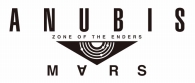 画像ギャラリー No.001のサムネイル画像 / シリコンスタジオ,ミドルウェア「YEBIS 3」が「ANUBIS Z.O.E : M∀RS」に採用されたと発表