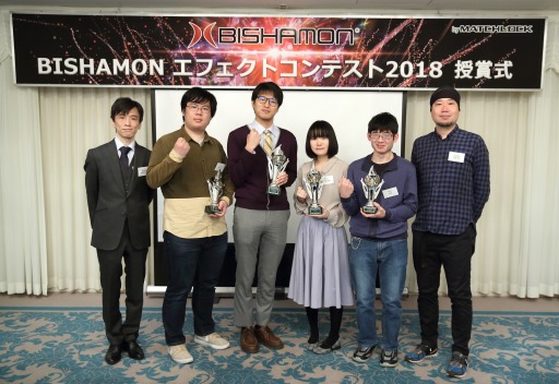 画像ギャラリー No.009のサムネイル画像 / マッチロック,「BISHAMON エフェクトコンテスト 2018」の受賞作品を公開